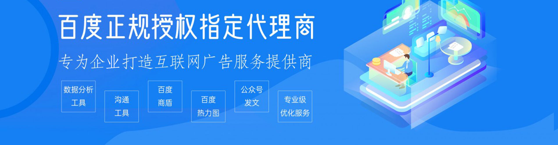 观山湖sem代理